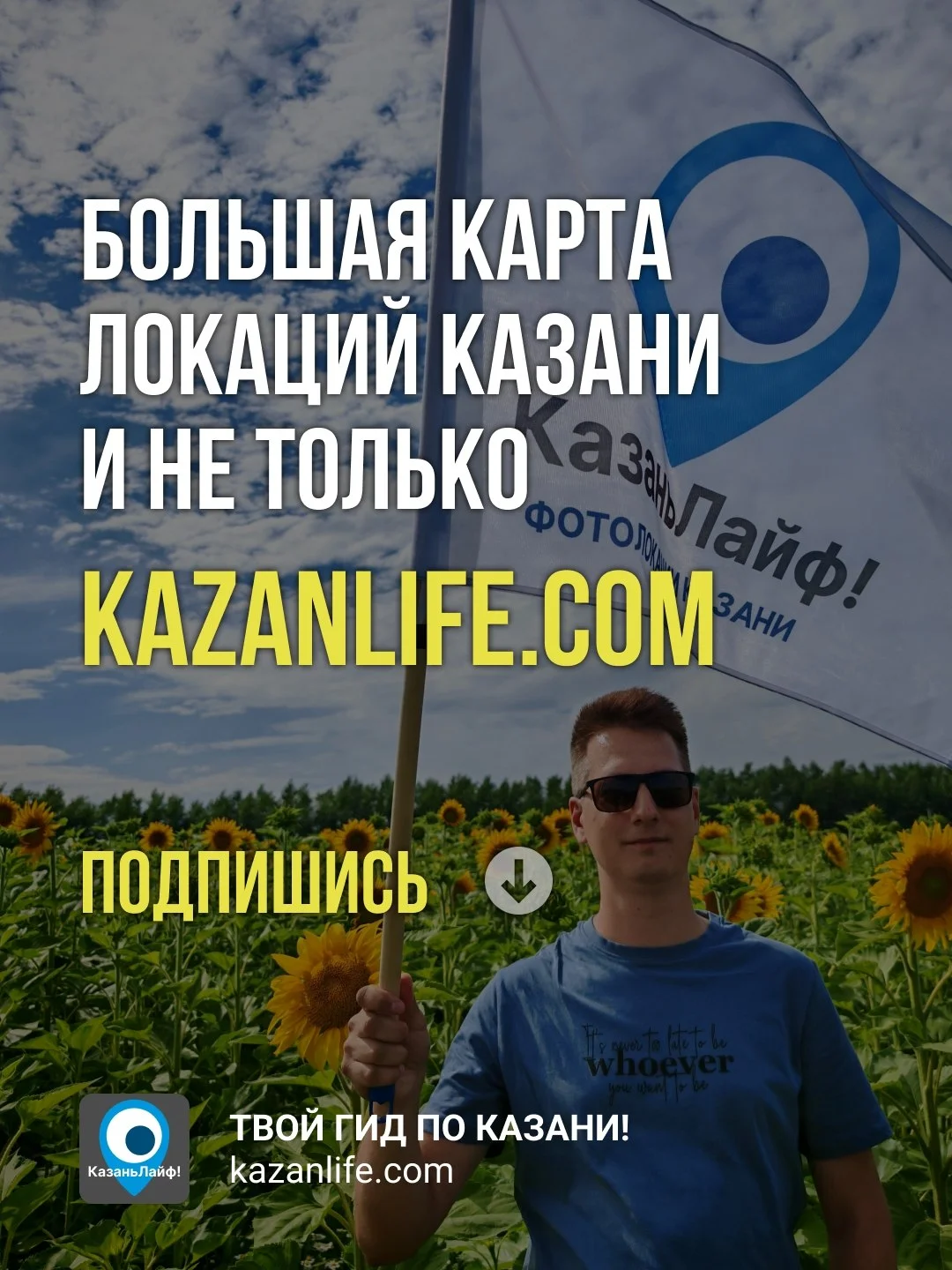 За солнечным настроением и крутыми кадрами — на подсолнуховые поля
