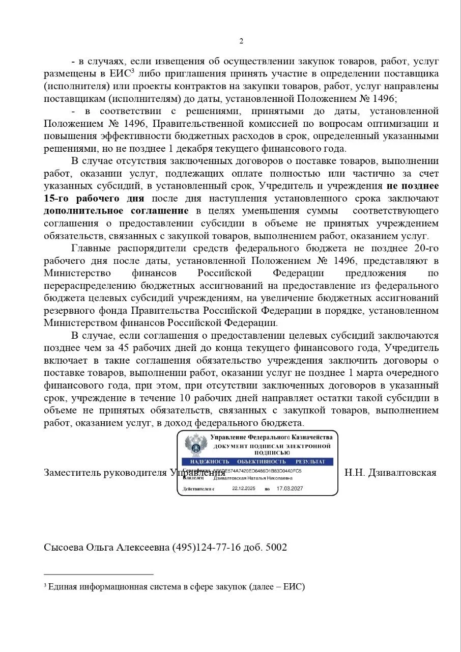 Что-то интересное....