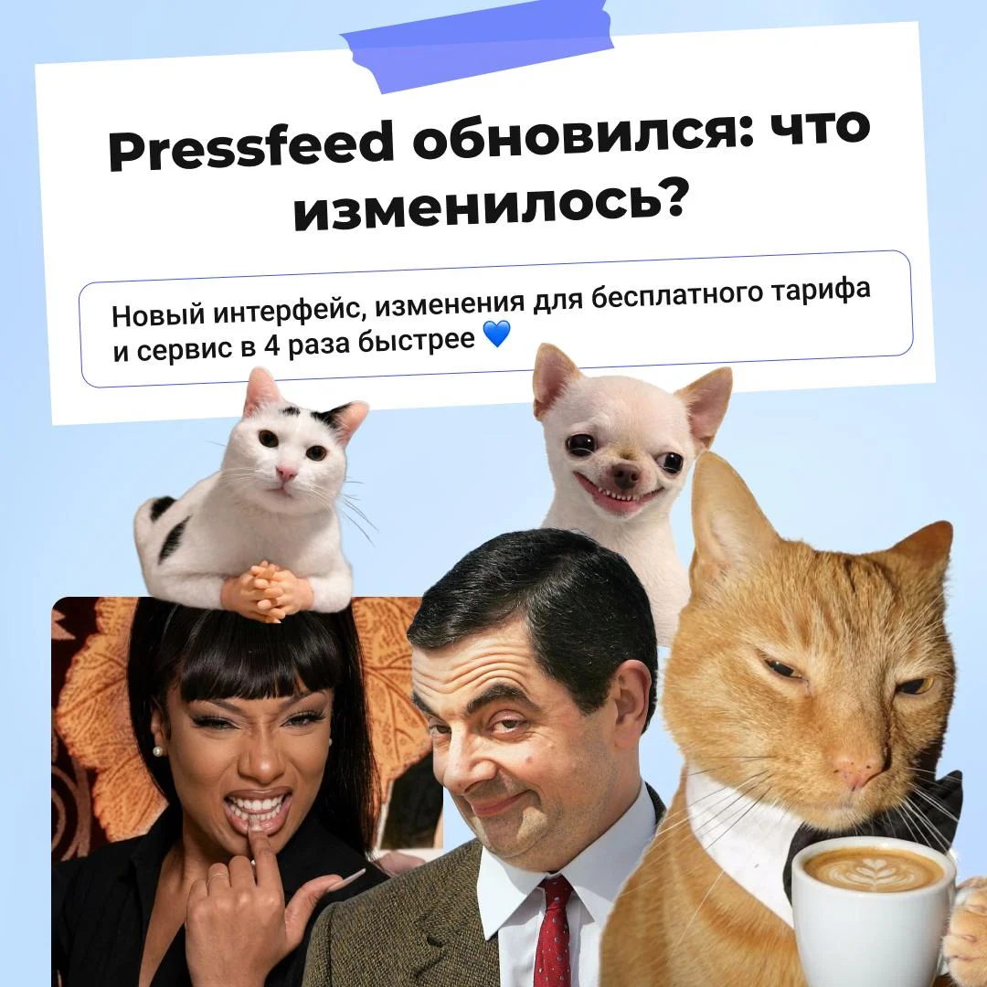 ОБНОВЛЕНИЯ СЕРВИСА ‼️