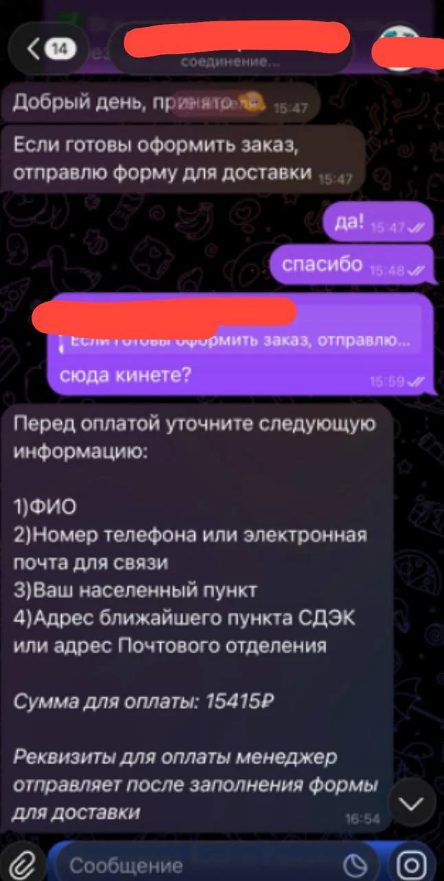 Мошенники разработали новую схему обмана якобы с выкупом товаров на маркетплейсе Poizon