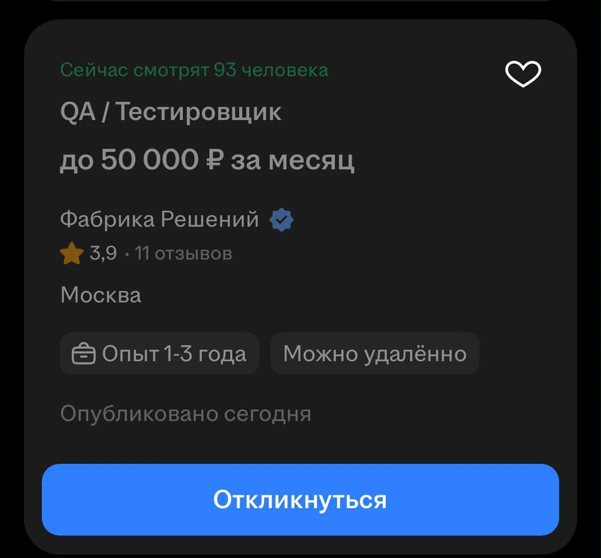 Т.к. можно удаленно - найдут без вопросов. Бариста в кофейне больше получает 🤡, это к слову. А