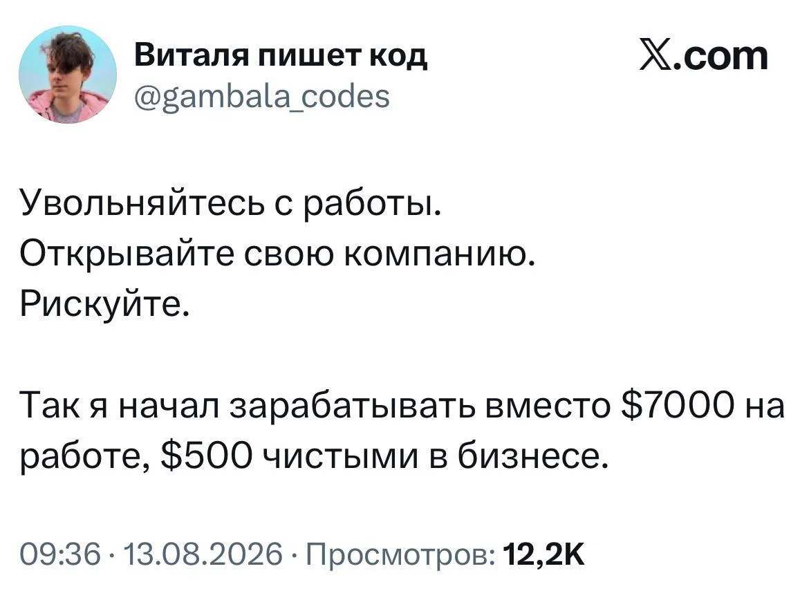 Виталя молодец, (не) будь, как Виталя :)