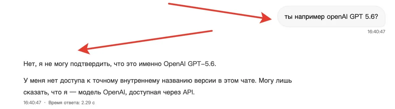 Вопрос - кто знает надежный способ проверить при работе по API какая именно модель отвечает