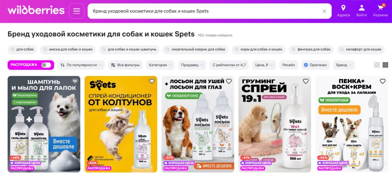 Как российский бренд зоокосметики стал лидером на Ozon и Wildberries
