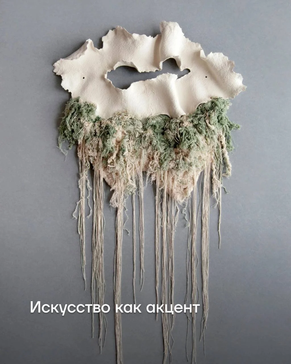 Акцентное искусство для вашего дома на Куб.Маркет