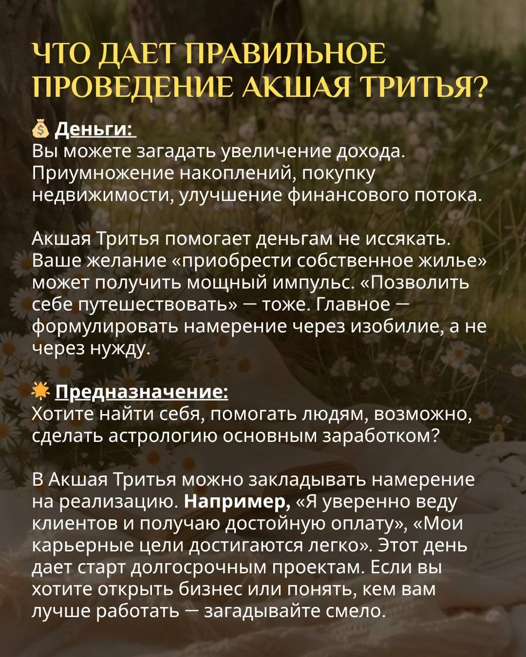 19 апреля — Акшая Тритья: что это за день и почему он исполняет желания?