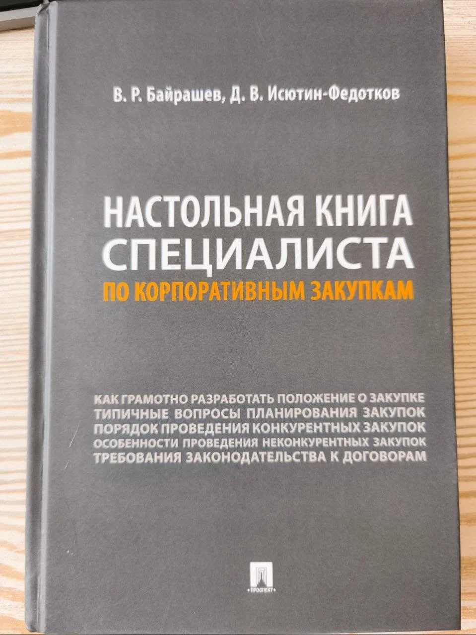 Пожалуй - лучший вариант подарка для специалиста (как начинающего, так и давно практикующего) по