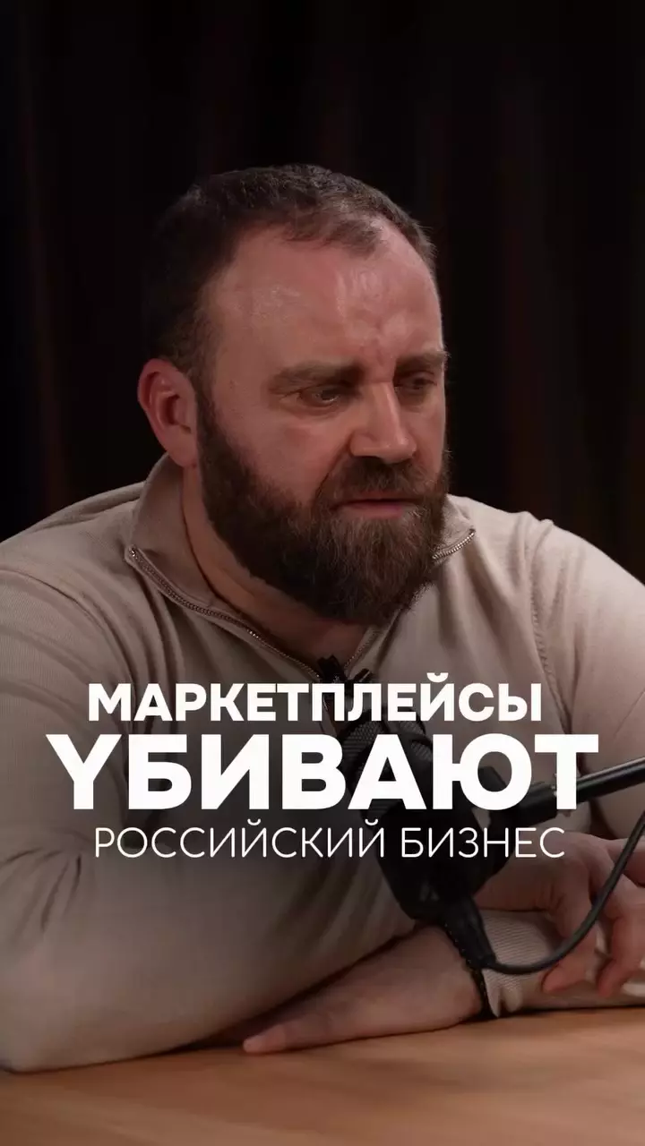Единственный способ зарабатывать на маркетплейсах в реалиях 2026 года, по мнению экспертов из