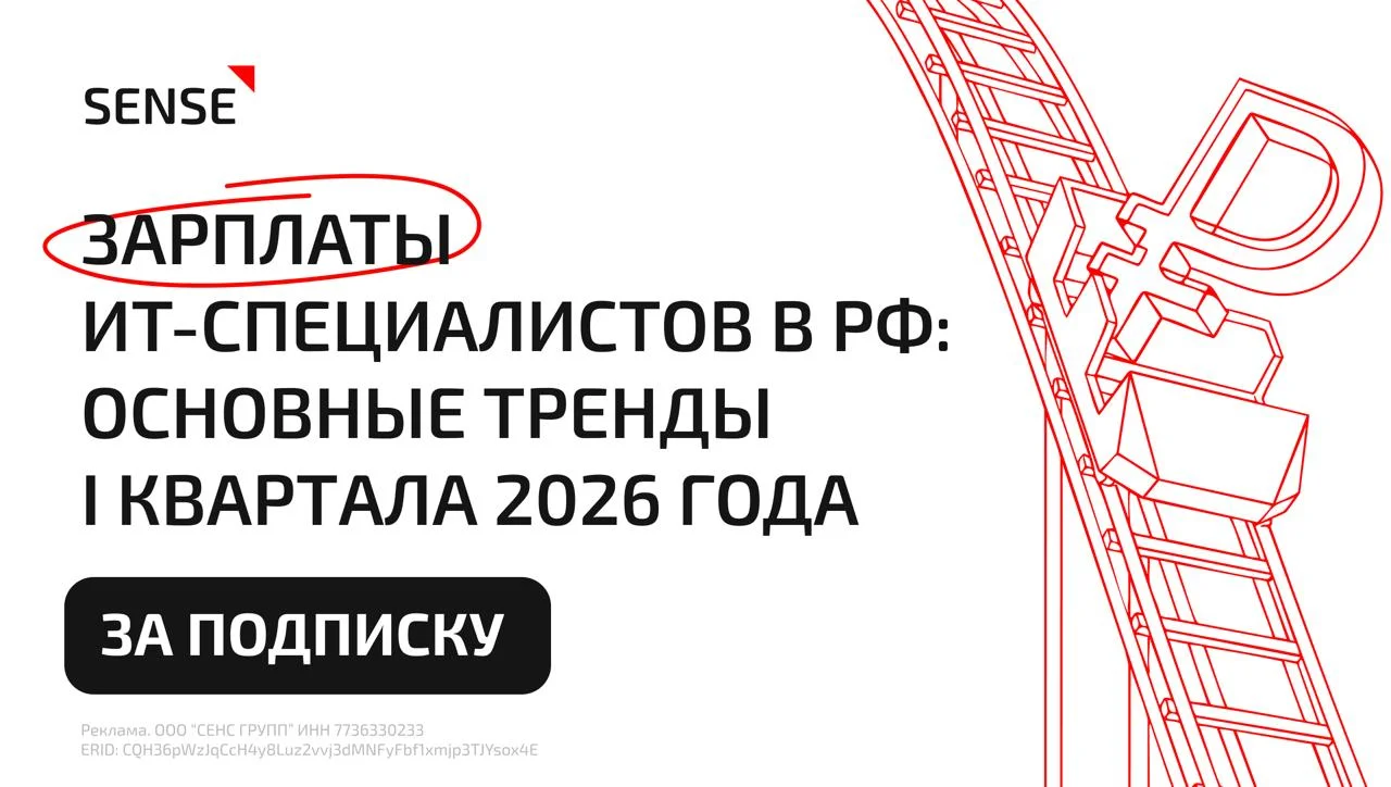 ⚡️ Аналитика зарплат ИТ-специалистов!