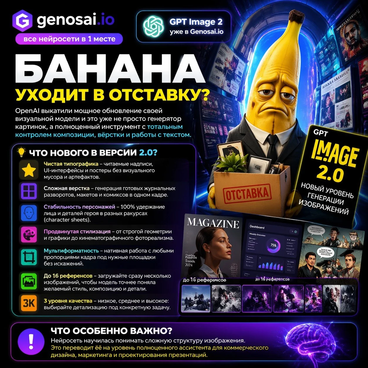 Банану от Google заставили подвинуться