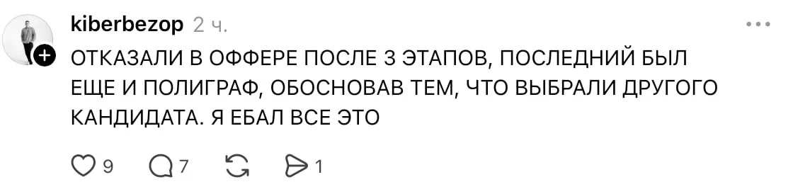 Нервничают. Полиграф, конечно, тревожная история. Говорят, что его легко обмануть, но хз. Мне вот