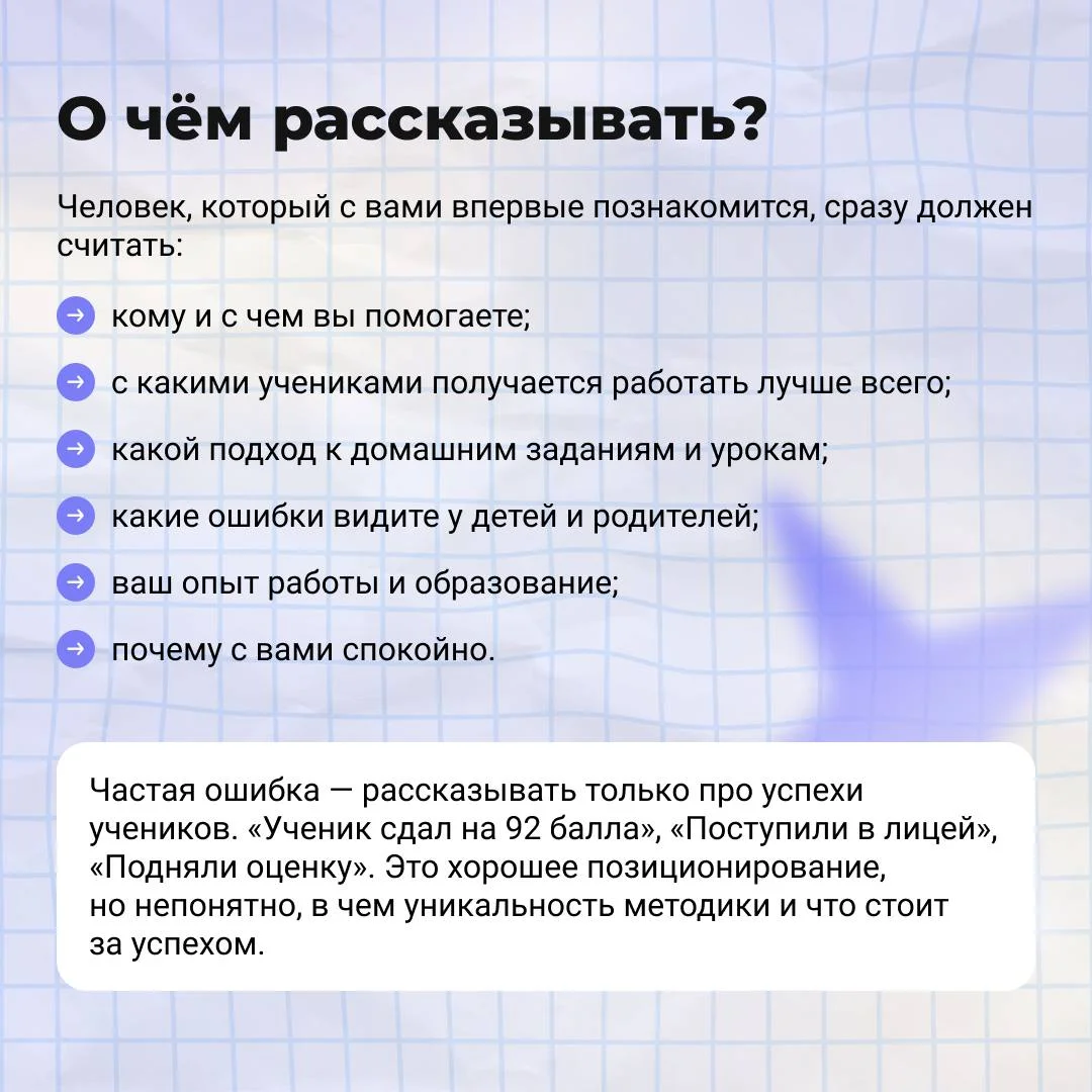 Репетиторы, ведёте блог и развиваете личный бренд