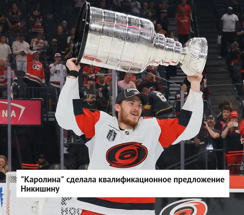 Клуб 🌪 Каролина сделал квалификационное предложение 🇷🇺 российскому защитнику Александру