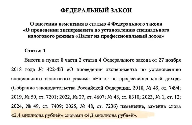 Важная новость для всех самозанятых!Внесли законопроект о повышении лимитов на самозанятости: с 2,4