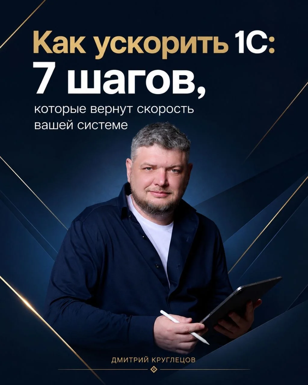 Как ускорить 1С: пошаговый план для тех, кто устал ждать