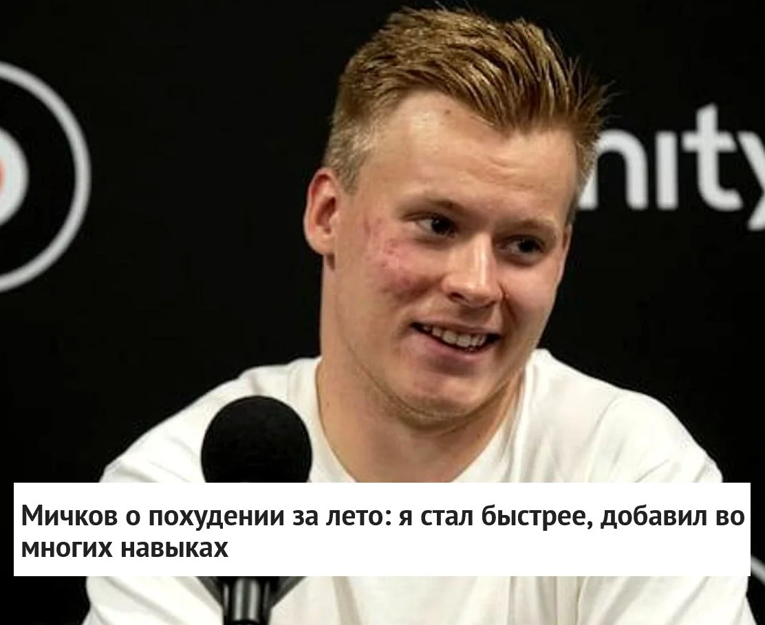 🇷🇺 Российский нападающий 🐆 Филадельфии Матвей Мичков рассказал, как готовился к новому сезону