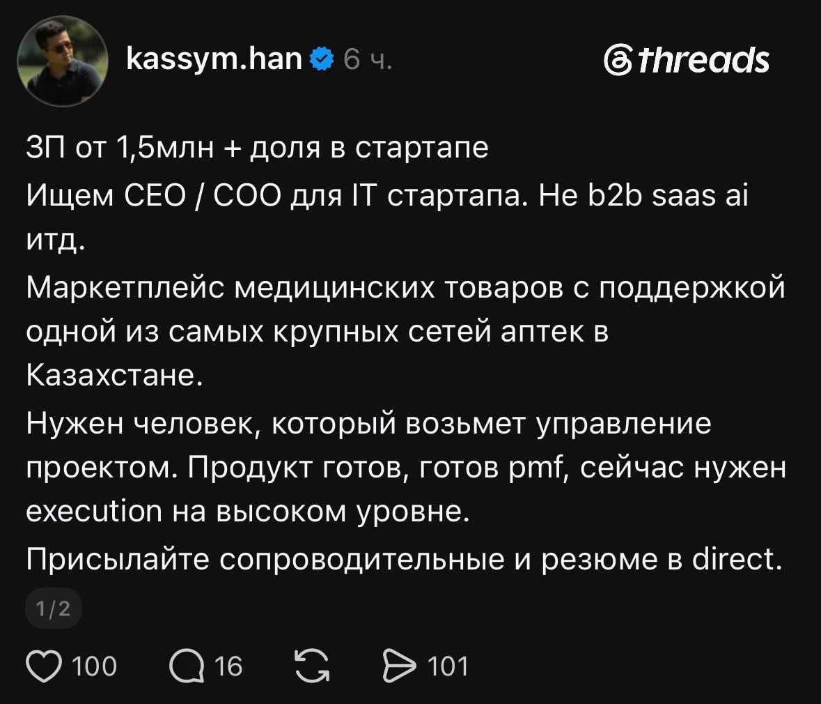 А говорите, в ИТ работы нет