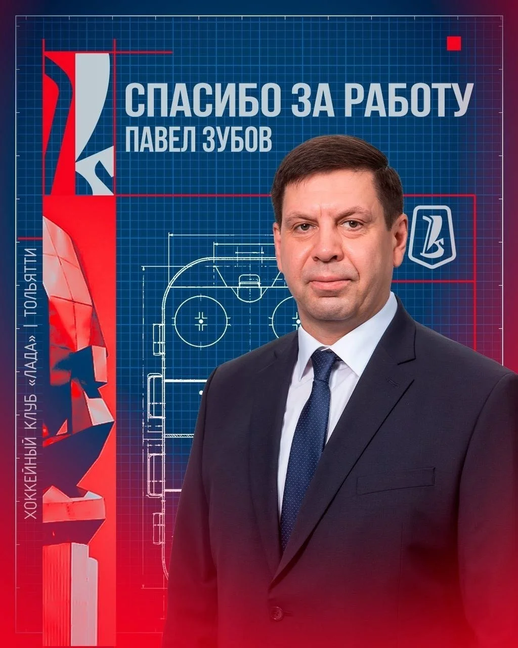 Главный тренер 🚙 Лады Павел Зубов уволен из клуба ❌