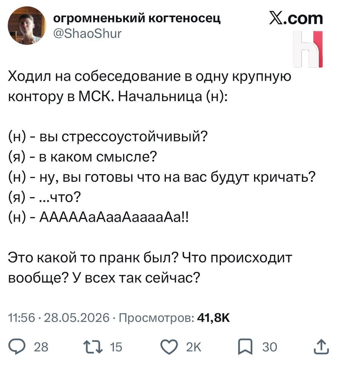 Что-то интересное....