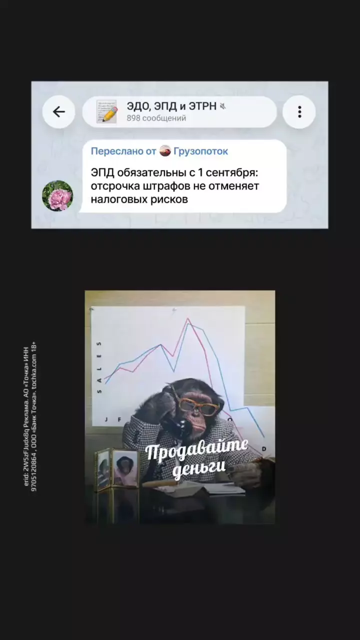 Буксуете из-за обязательного перехода ЭПД