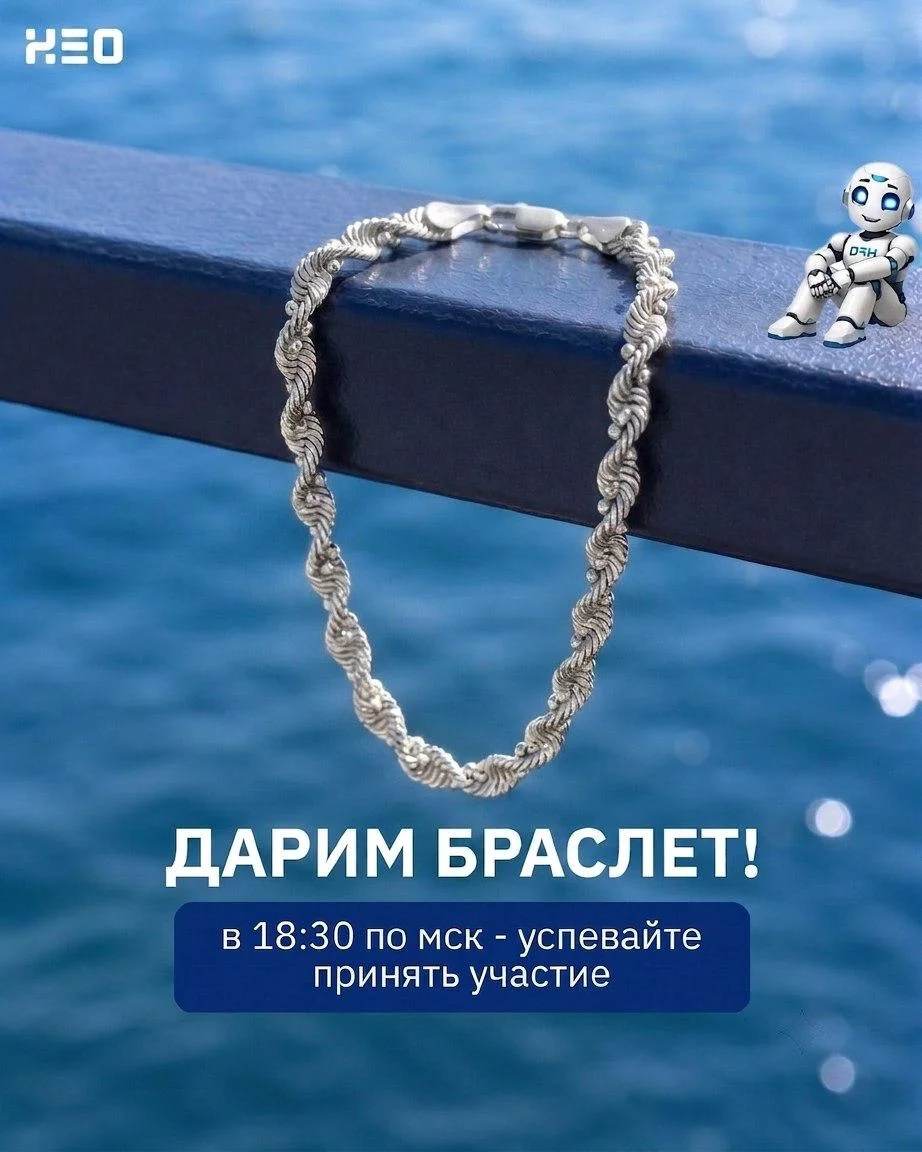 Уже сегодня в 18:30!