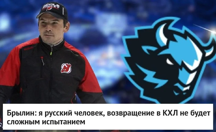 🗣 Новый главный тренер 🦬 минского Динамо Сергей Брылин поделился ожиданиями от работы в 🏒 КХЛ