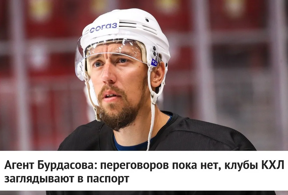 🗣 Агент Шуми Бабаев, представляющий интересы форварда Антона Бурдасова, объяснил сложности поиска