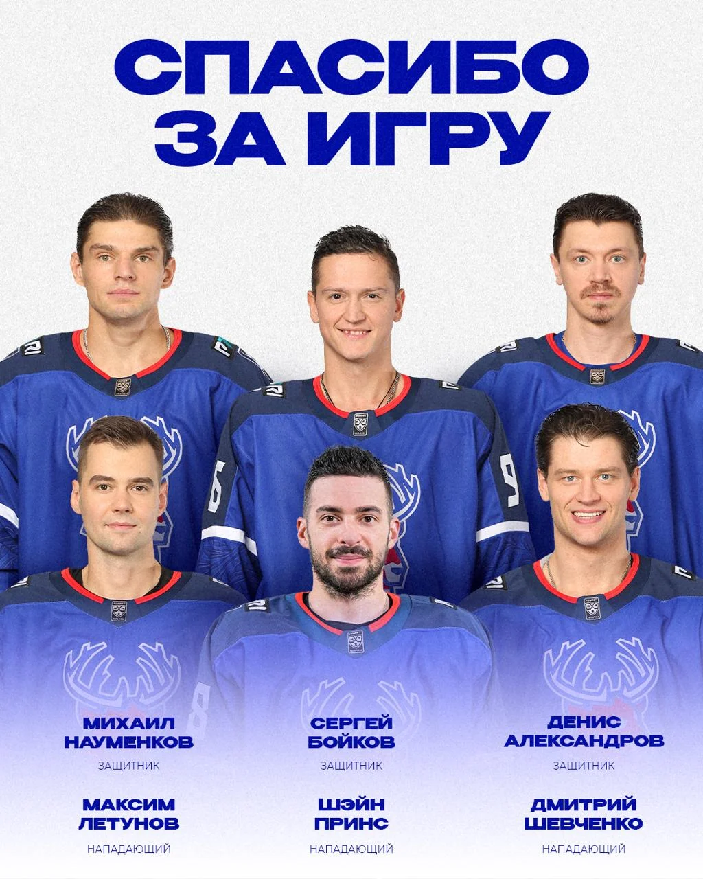 🦌 Торпедо официально объявило об уходе защитников Дениса Александрова, Сергея Бойкова и Михаила