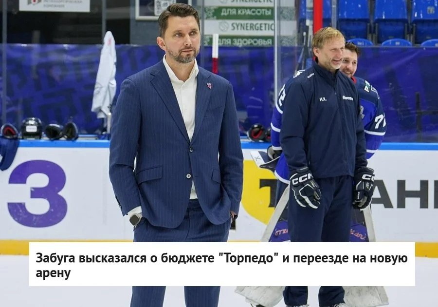 🗣 Генеральный директор нижегородского 🦌 "Торпедо" Евгений Забуга высказался о бюджете команды на