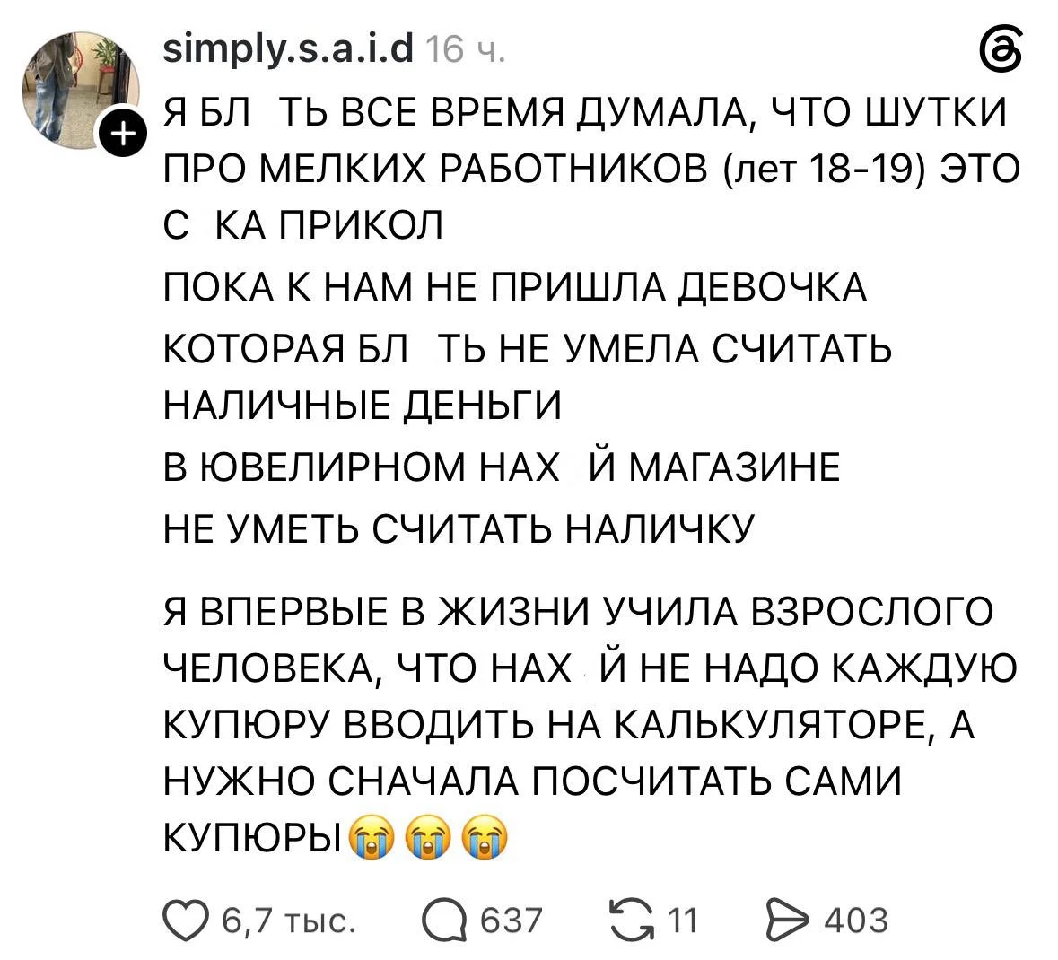 Не умела считать наличные деньги