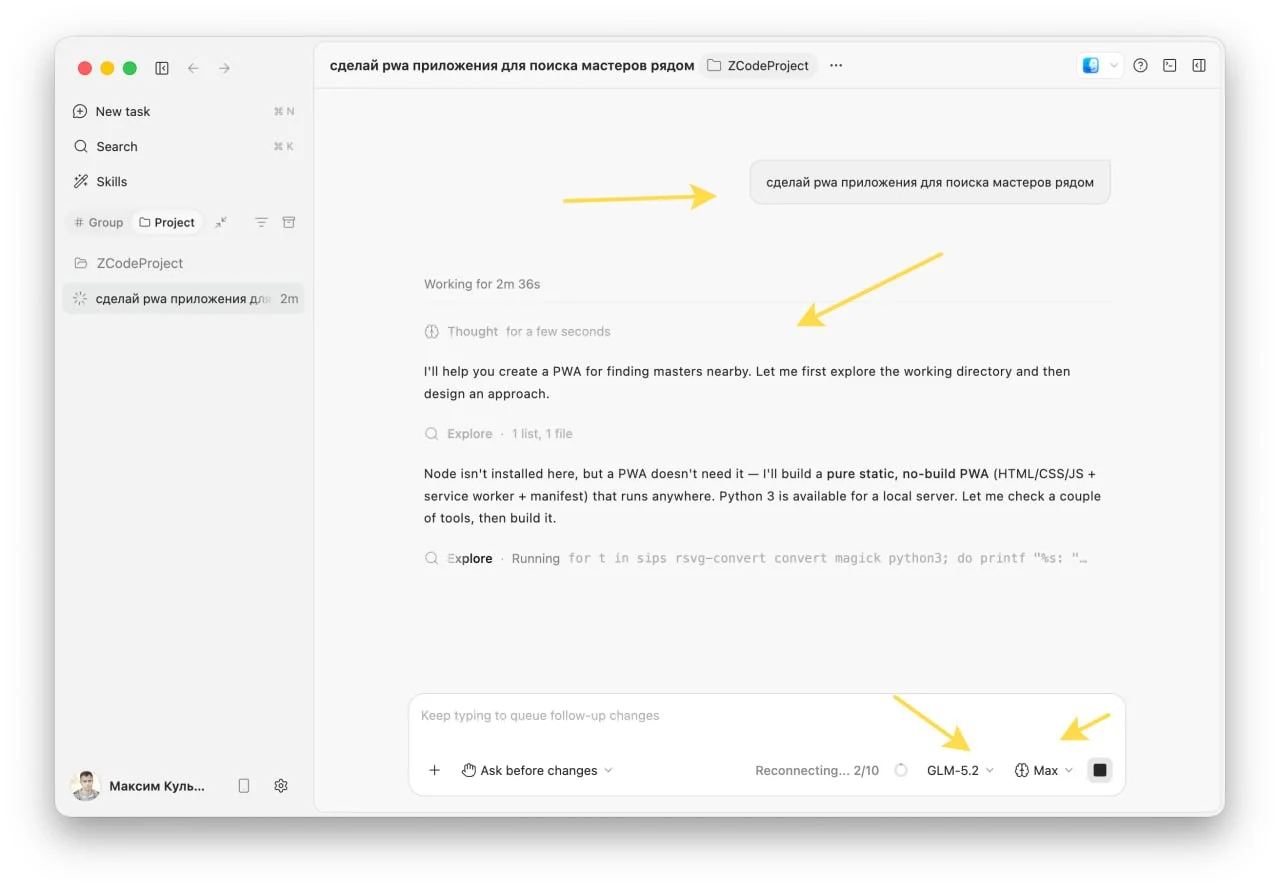 Поставил я хваленный zcode и попросил сделать pwa одного проекта