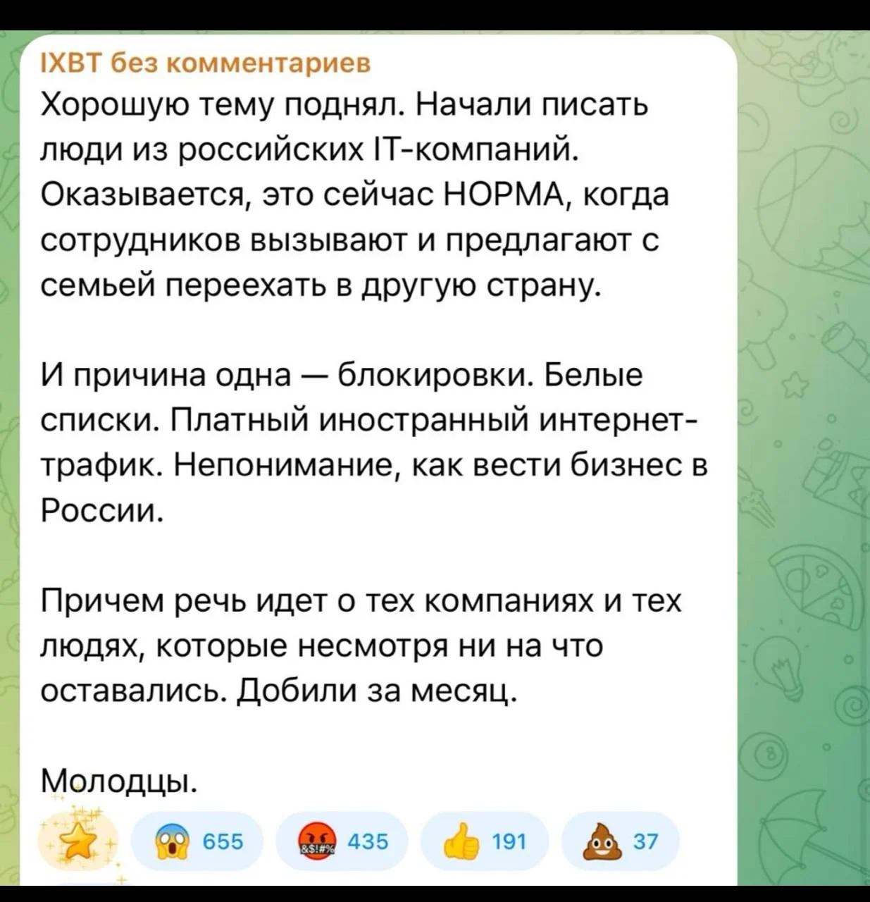 Какие-то байки для доверчивых. Что за платный иностранный интернет трафик?