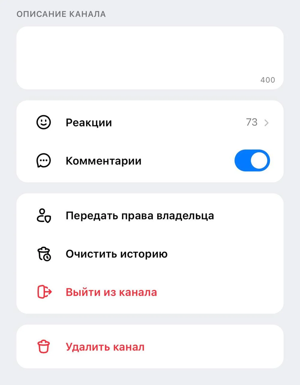 В MAX появились комментарии к постам в каналах, но их нет на iPhone, т