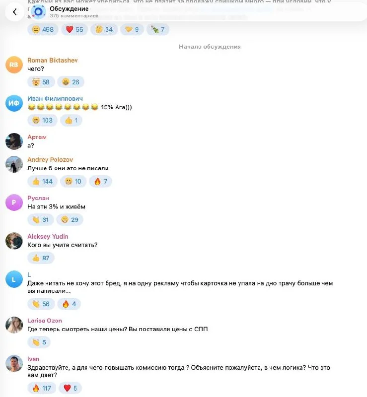А для кого вообще Ozon написал эту новость?