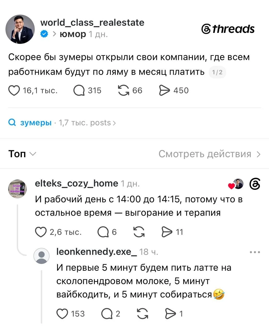 Миллениалы ждут от зумеров работу мечты