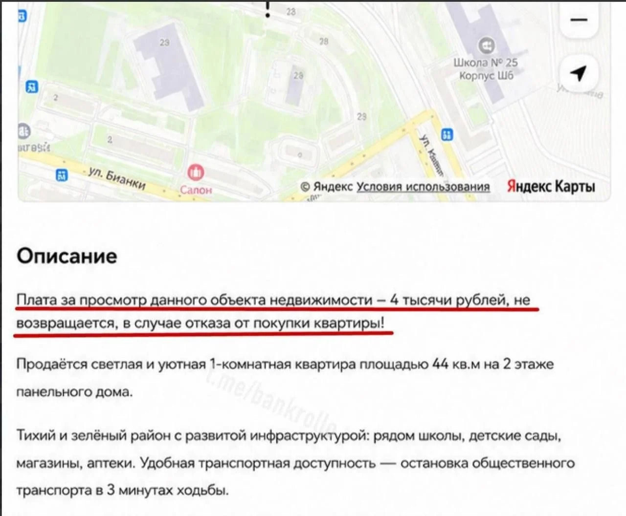 Платные показы: риелторы начали брать деньги за просмотр квартир