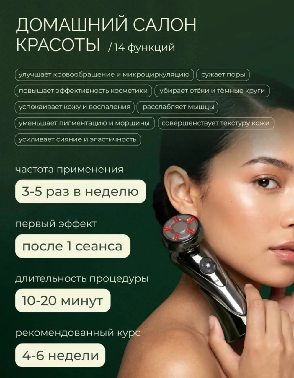 💫 Микротоковый массажер для лица и шеи с гелем