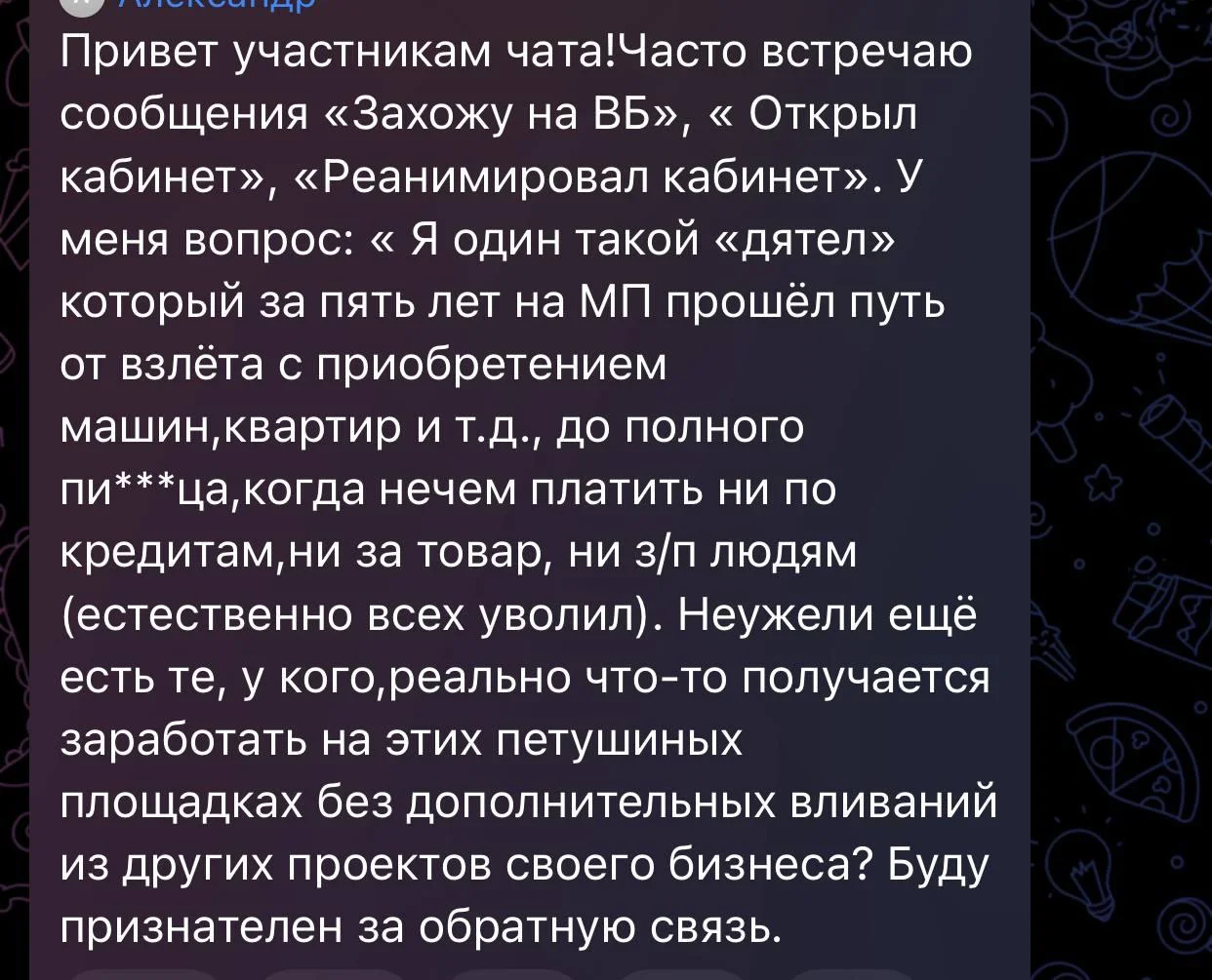 Привет участникам чата