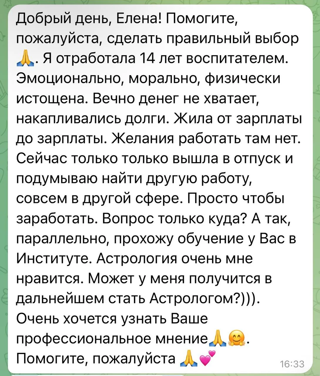 Что-то интересное....