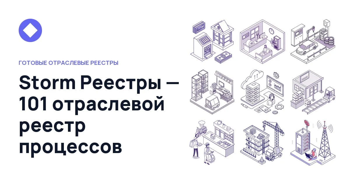 🚀 Выпустили Storm Реестры
