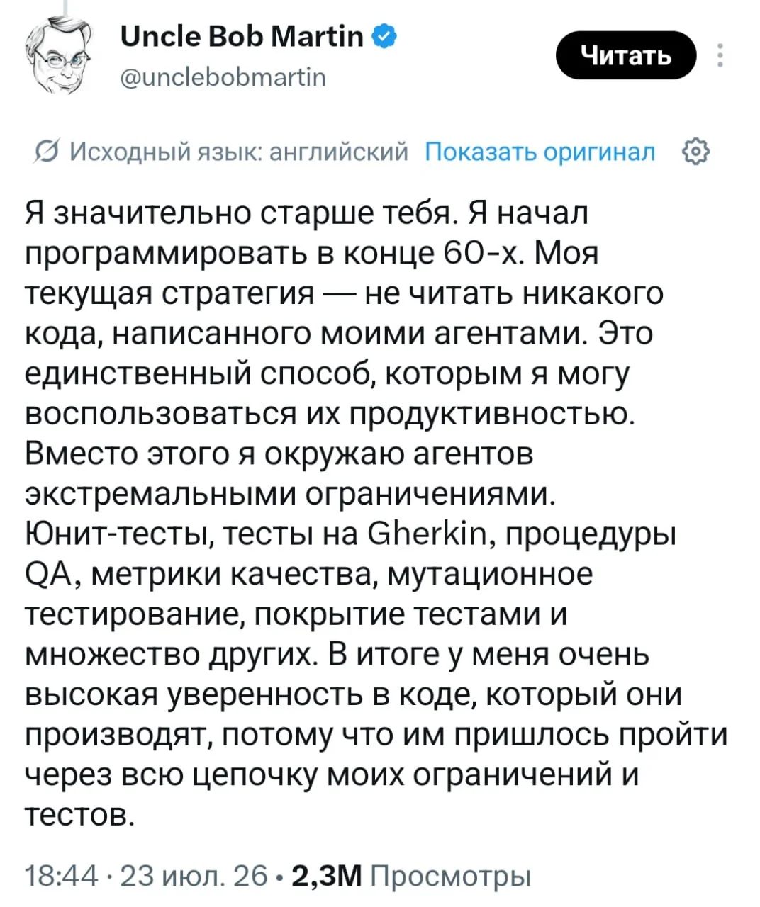 Кодинг руками умер, официально: автор Чистого кода и Чистой архитектуры заявил, что вообще не