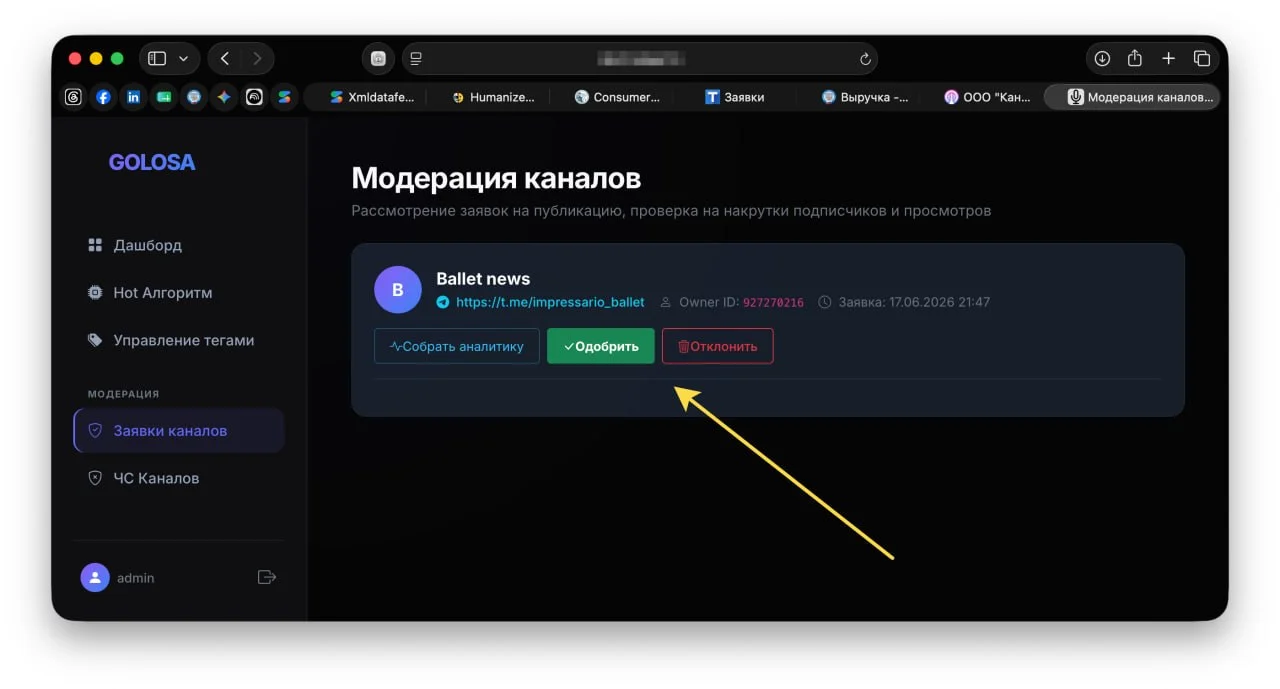 Ребята сделали админку для проекта telega.fm, чтобы можно было управлять подключёнными к нам