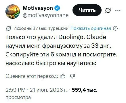 💡 УДАЛЯЕМ Duolingo и учим язык в 3️⃣3️⃣ дня с помощью всего ШЕСТИ промптов