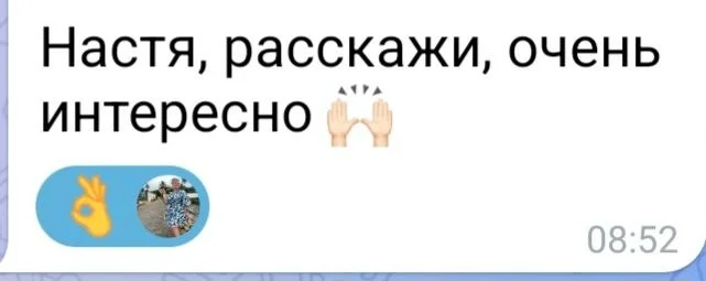 Если ты просто записала имя клиента и его телефон