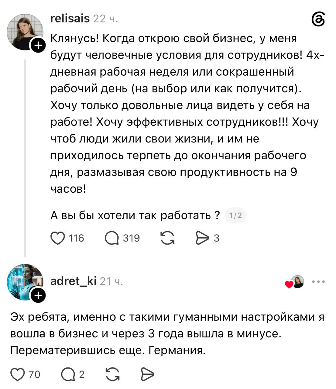 Иногда самый гуманный подход к найму и ведению бизнеса сталкивается с суровой реальностью