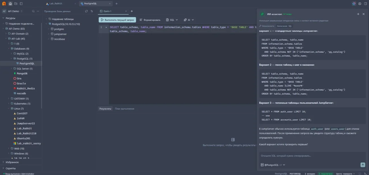Как насчёт в понедельник посмотреть новые функции JumpServer V5 вживую?