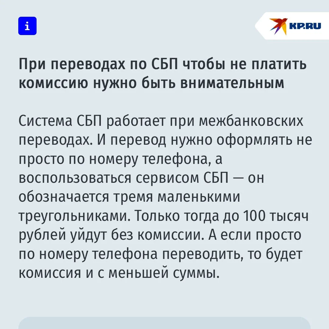Переводы по СБП самозанятым: ЦБ раскрыл карты! Кто заплатит комиссию?