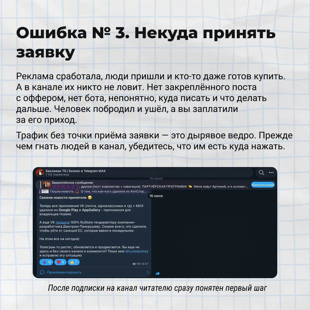 Почему реклама в Telegram не работает