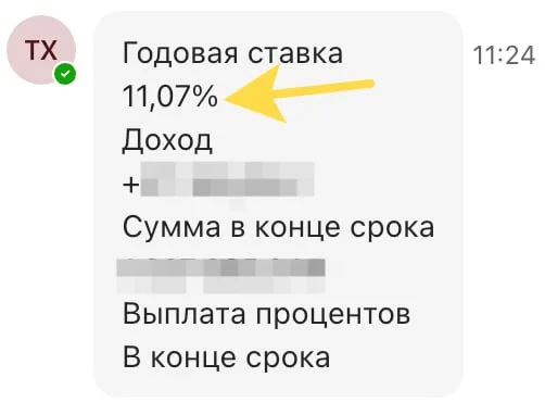 Ставка депозитов для юр.лиц падает