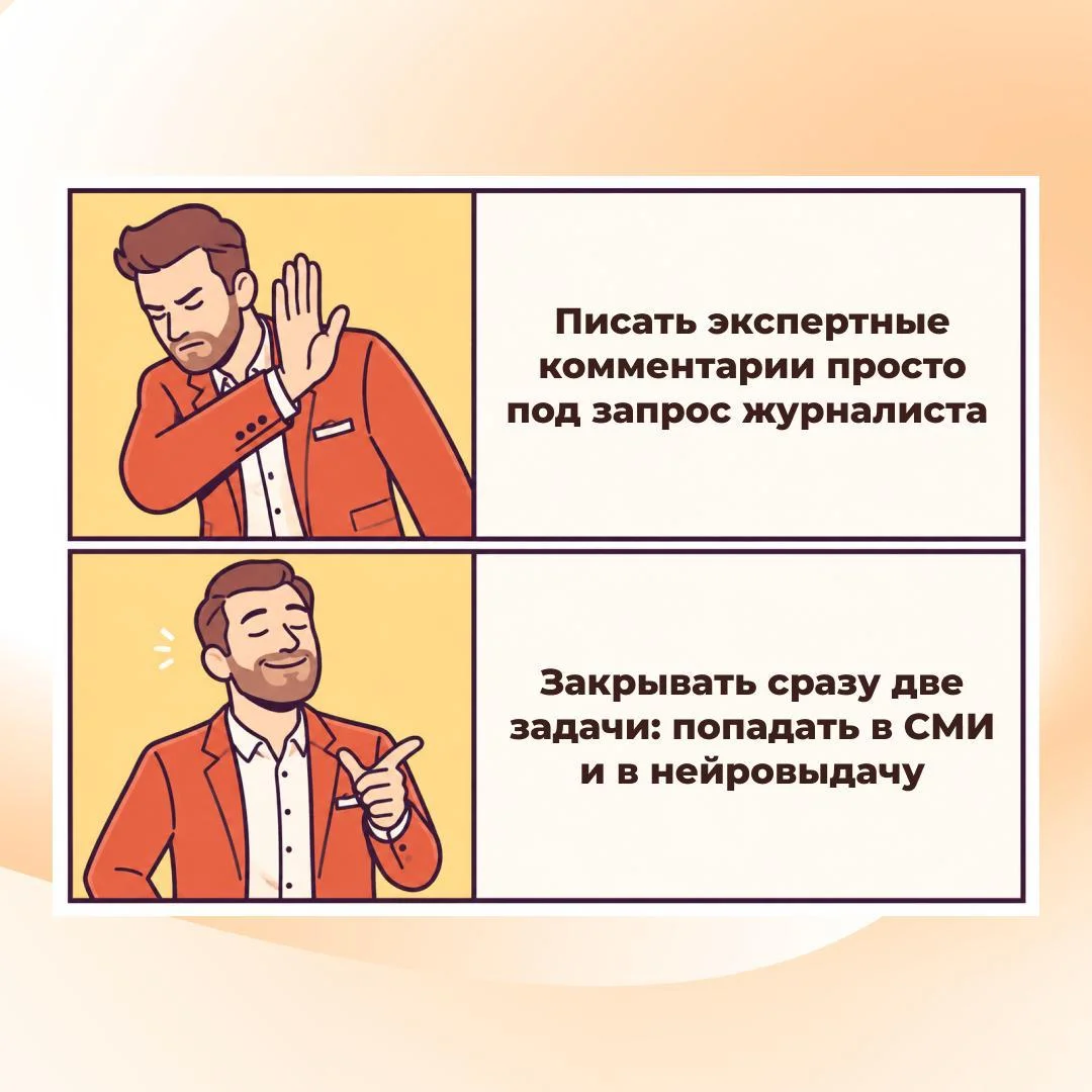 Насколько важно, чтобы комментарии в СМИ попадали в нейровыдачу, как считаете?